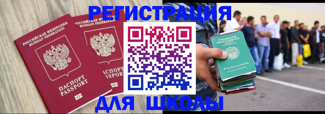 временная регистрация в квартире в Пушкино