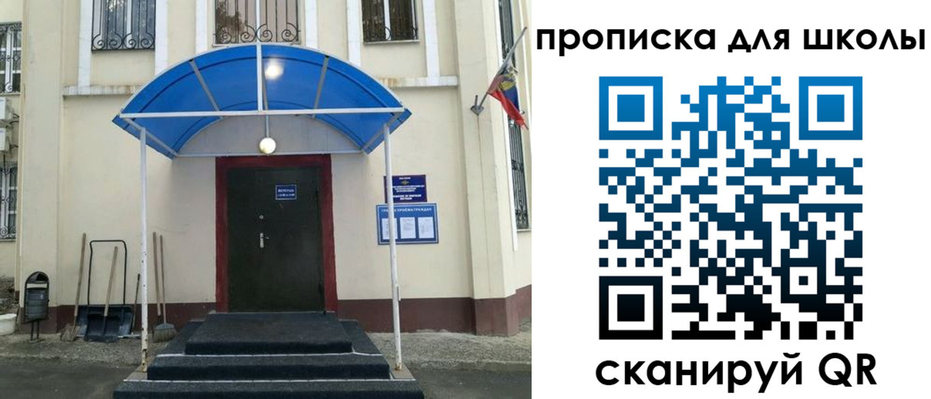 временная регистрация надежно в Пушкино