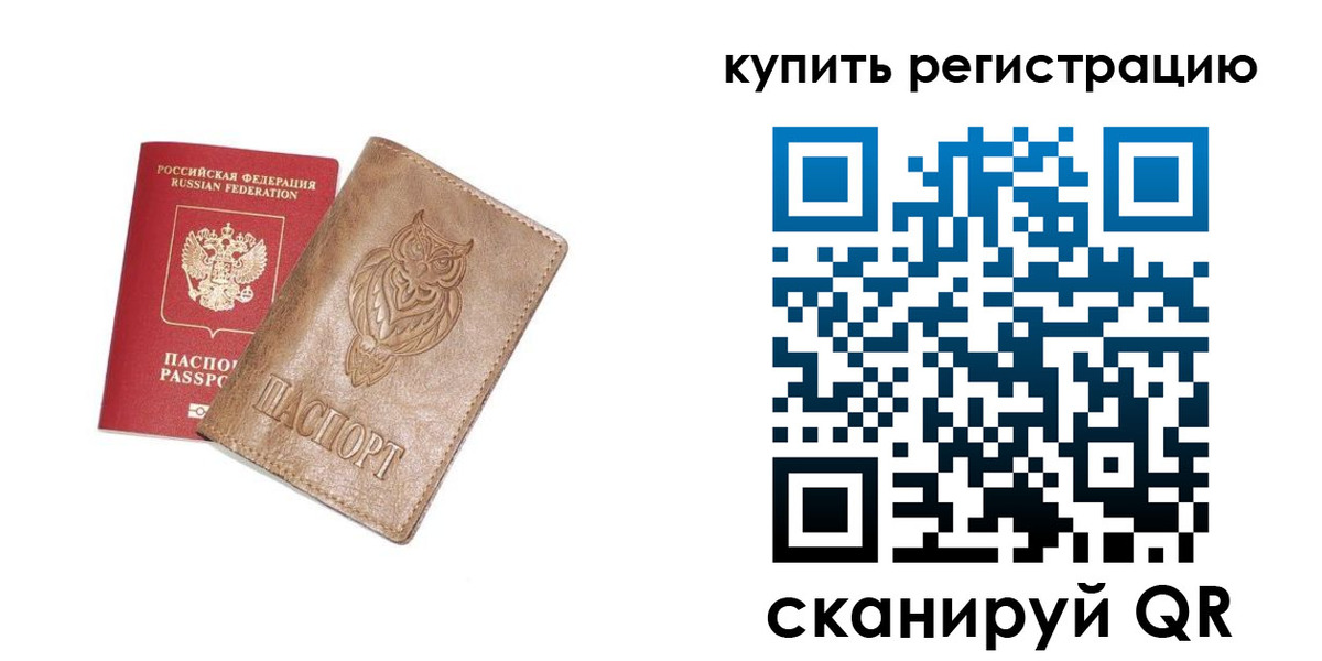 прописка для школы в Пушкино