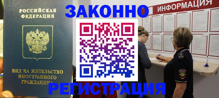 найти адрес прописки в Пушкино