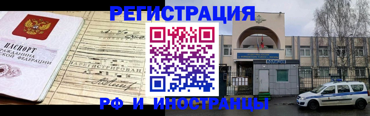 временная регистрация гарантия в Пушкино