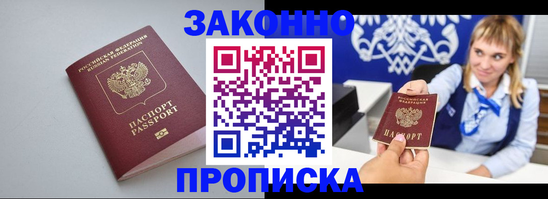 пропишу в квартире в Пушкино