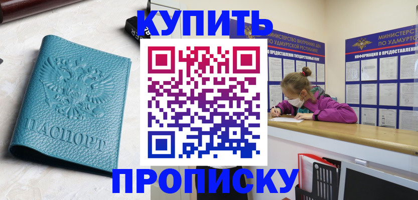 прописка иностранных граждан в Пушкино