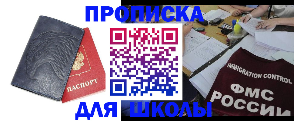 временная регистрация для всех в Пушкино