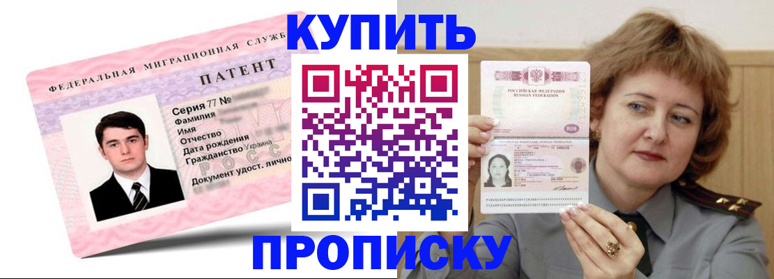пропишу в квартире в Пушкино