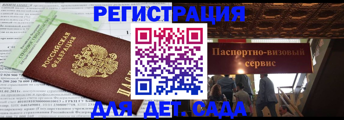 прописка гарантия в Пушкино