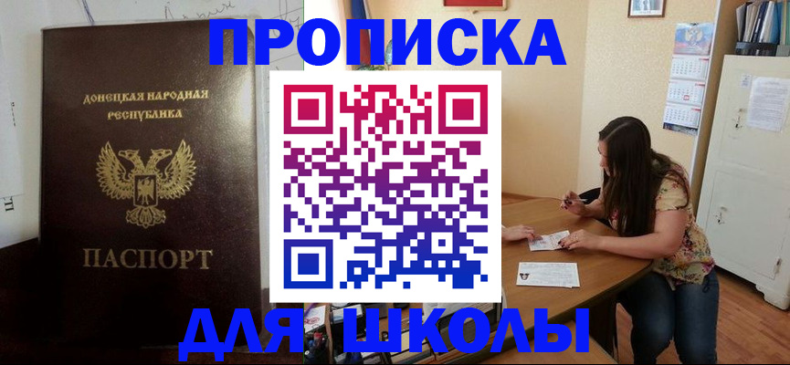 регистрация в Пушкино